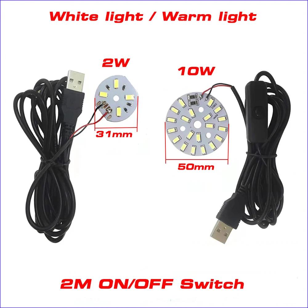 USB  LED   , ±  , 2 跮 ON/OFF ġ,  , DC5V, 2W, 10W, 1 